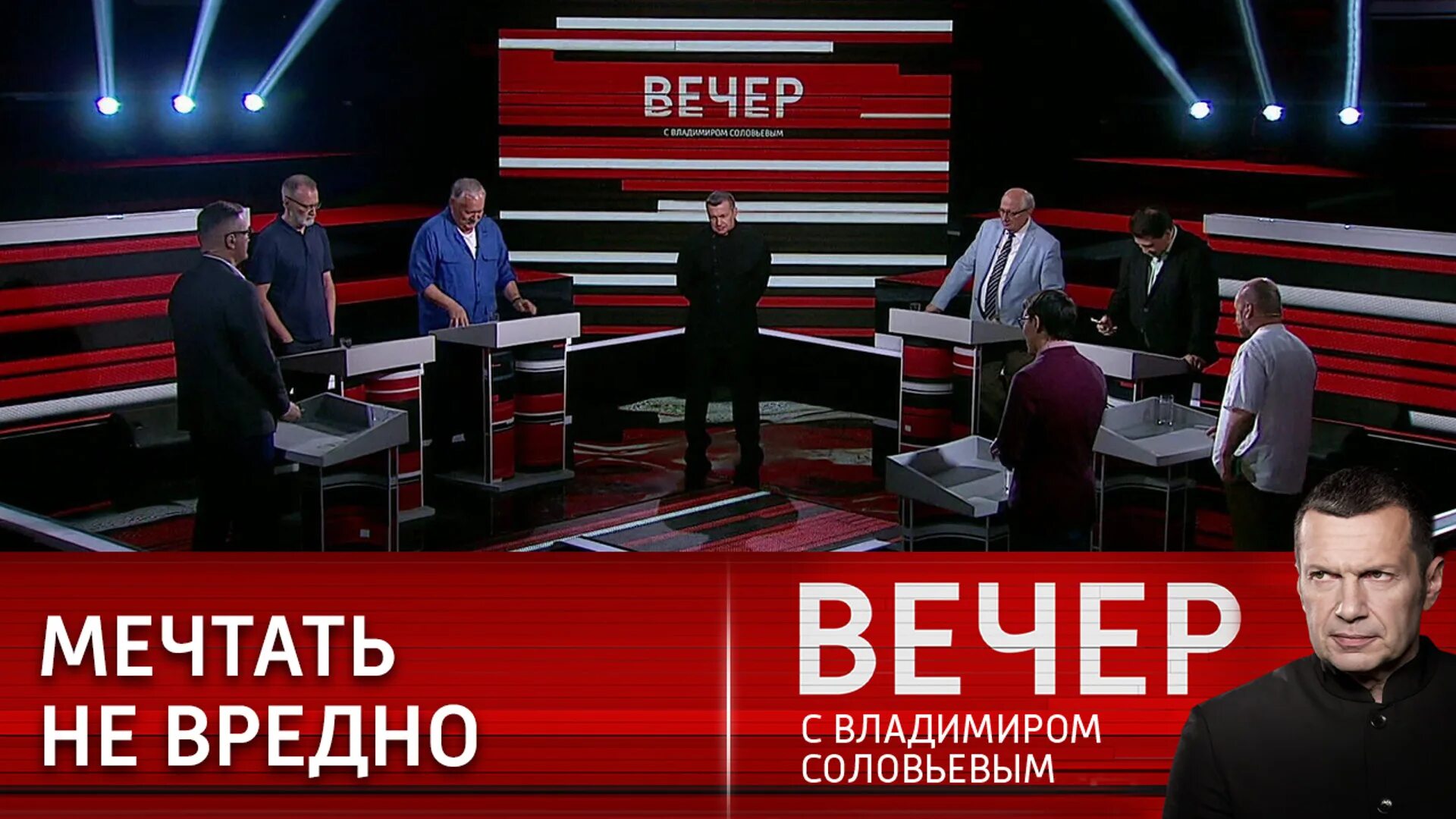 Вечер с владимиром соловьевым последний 05.05 2025. Вечер с владимиром соловьёвым от 25.04.2025. участники соловьева воскресный вечер. вкчер с владимиром соловьёвым 19.01.23.
