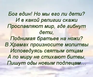 Господь един