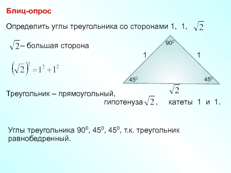 Треугольник со сторонами 2. Как вычислить сторону треугольника. Как найти сторону треугольника зная 2 стороны 8 класс. Как узнать сторону треугольника. Нахождение углов треугольника.