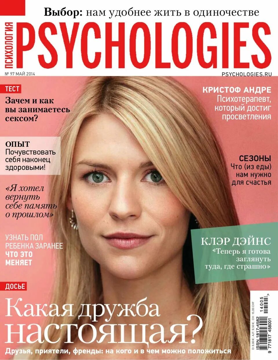 Журнал психология образование. Журнал Psychologies. Обложки журнала психология. Обложка журнала Psychologies. Журнал по психологии.