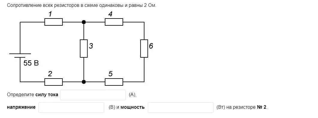 Определите напряжение на резисторе r. Сопротивление всех резисторов в схеме одинаковы и равны 2 ома. 5 ватт сопротивление в схеме. сопротивление схема одинакового напряжения. сила тока в резисторе.