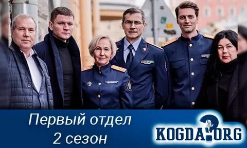 Когда будет 1 отдел