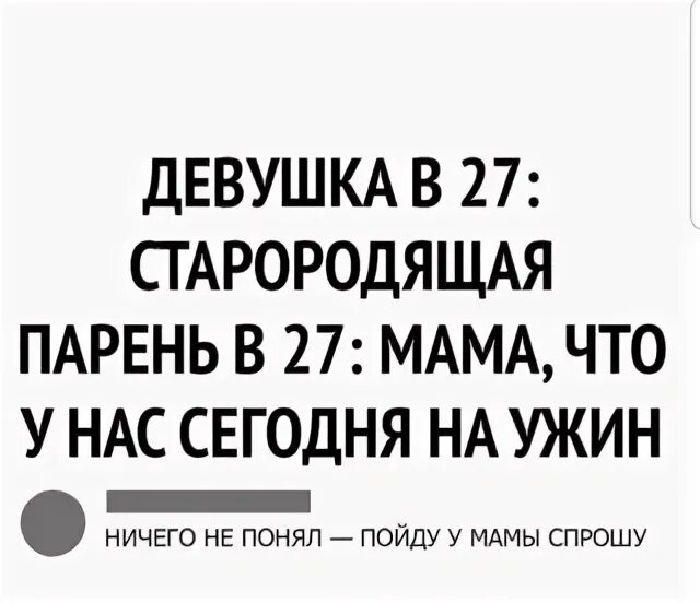 Старородящая. Старородящая в 23 года. Старородящая в карточке. Женщина в 27 старородящая мужчина.