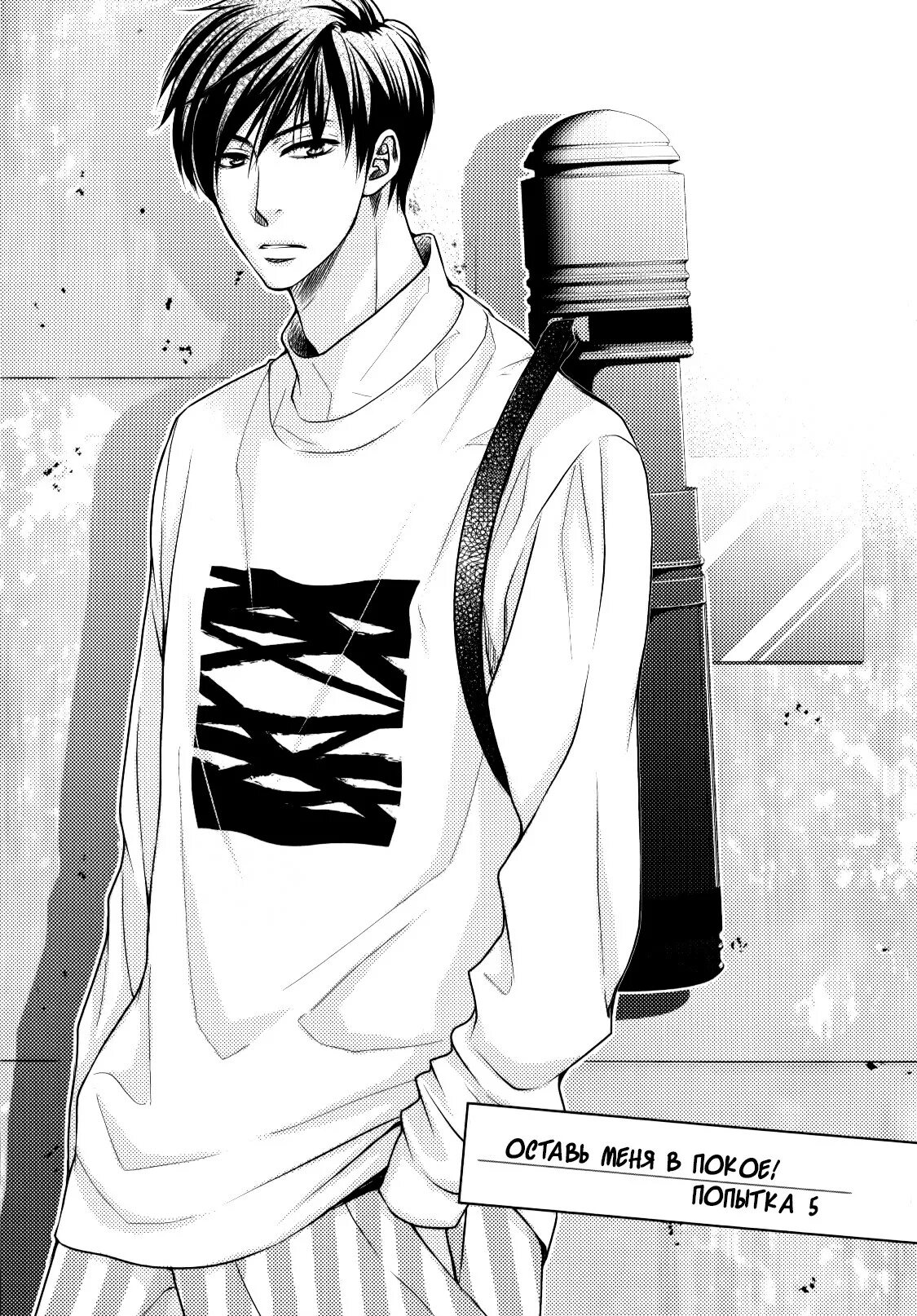 Молю оставь меня в покое манга поцелуй. Надпись оставь меня в покое. Молю оставьте меня в покое. Манхва оставить меня в покое. Молю оставь меня в покое манга.