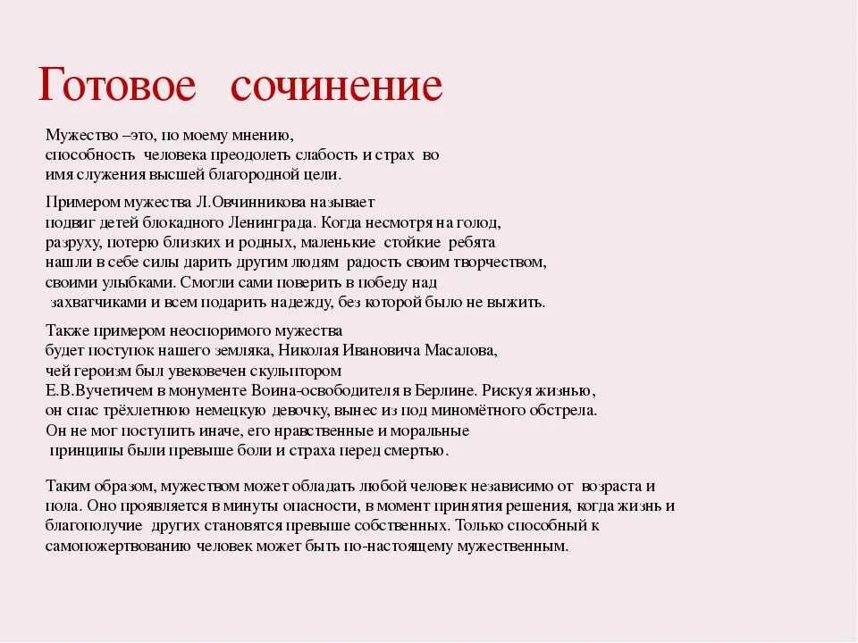 Герой нашего времени огэ