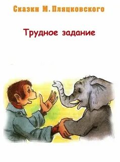 Дедушка который не умел рассказывать