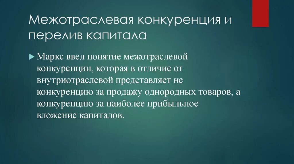 История конкуренция: Урок 10. конкуренция и ее виды - Экономика - 10 класс - ИНВ