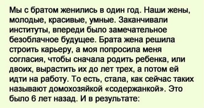 Женитесь братья. Женился на жену брата. Женись брат. Братишка женится. Женился на жене брата