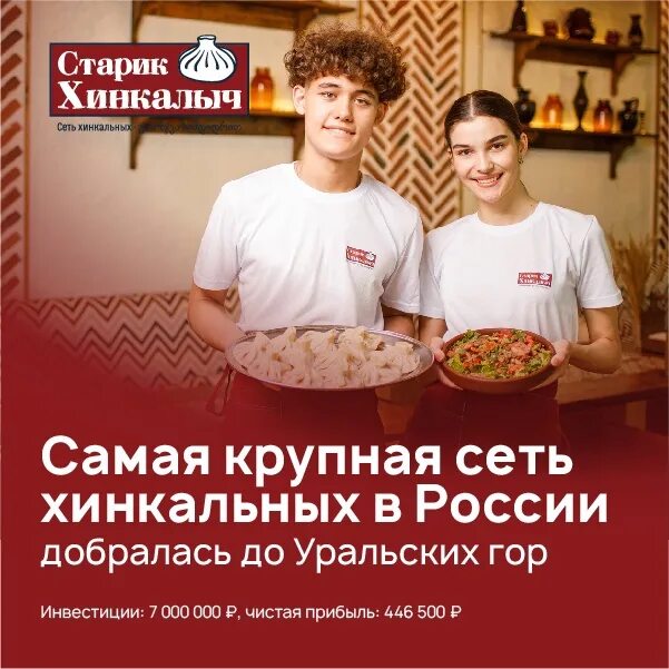 Хинкальная воронеж старик хинкалыч. Старик хинкалыч ул. Хинкальная старик хинкалыч. Визитка старик хинкалыч. Старик хинкалыч ул.