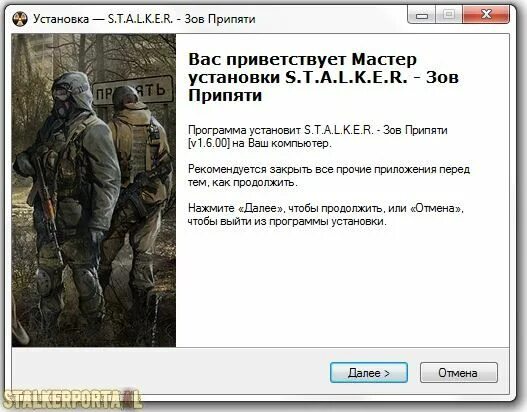 Как установить сталкер на компьютер. Флинт сталкер зов припяти. сталкер зов припяти флинт чужие заслуги. серийный номер сталкер зов припяти. true stalker установка.
