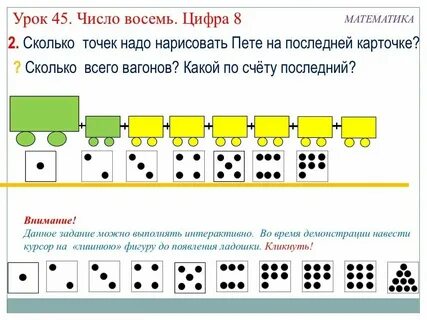 Конспект урока 1 класс математика цифра 9