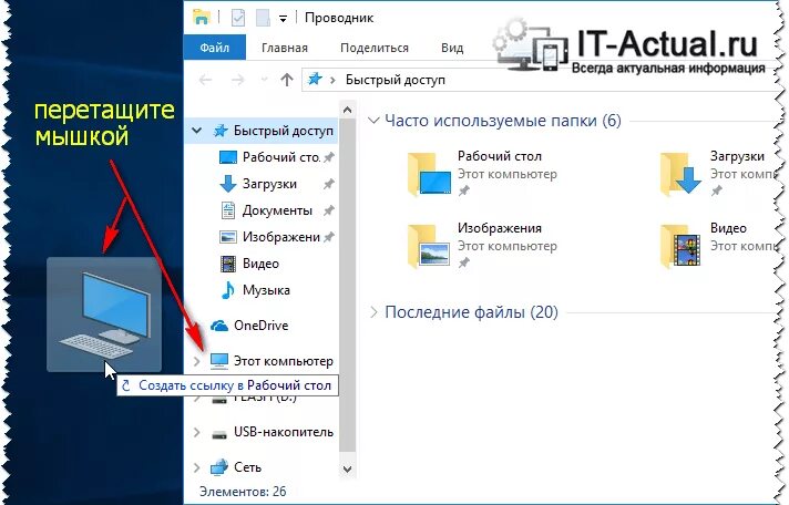 Мой компьютер виндовс. Мой компьютер Windows 10. Мой компьютер на виндовс 10. Этот компьютер. Как вынести мой компьютер