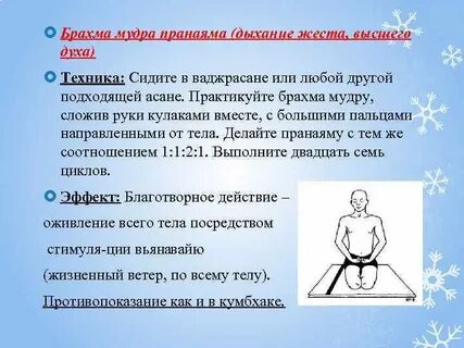 Дыхание уджайи