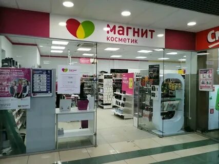 Магазины косметики ижевск адреса