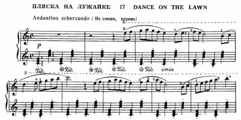 Ах зачем я не лужайка текст