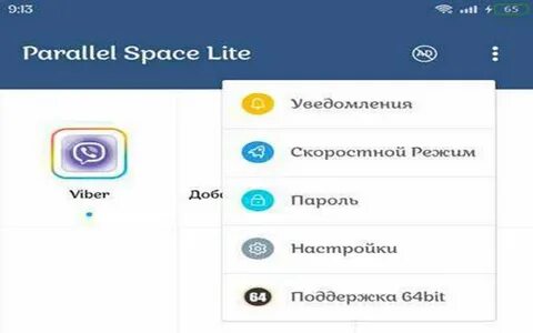 Параллель спейс