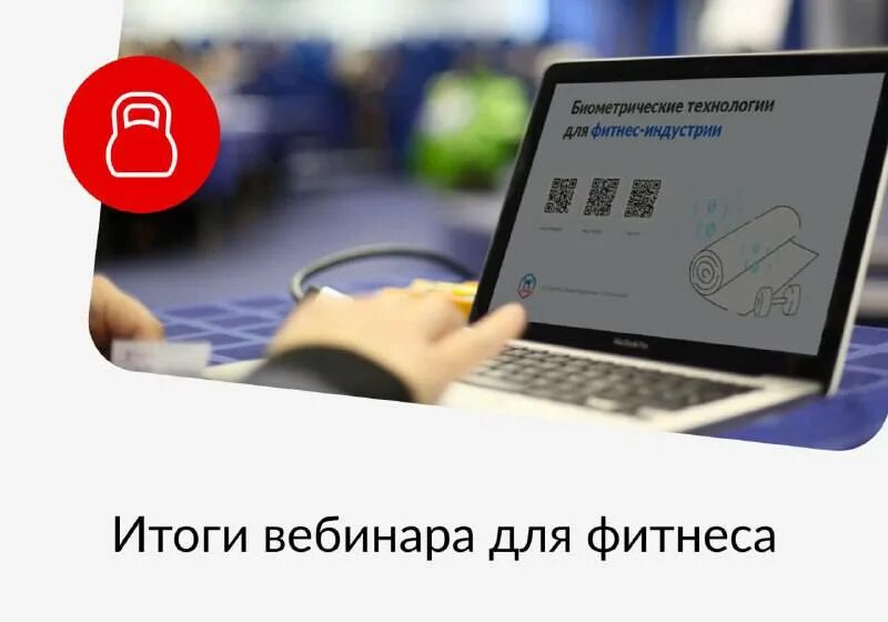 запрете принудительного сбора биометрии. запрет на биометрию. биометрическая идентификация в аэропорту. запрет на биометрию. биометрическая система распознавания лиц в аэропорту.