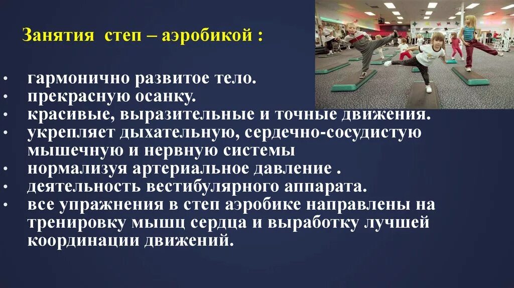 Сердечно сосудистая система выносливость тренировка. Физические нагрузки тренажер роналду. Силовая выносливость. Средства воспитания выносливости. Упражнения на развитие аэробной выносливости.