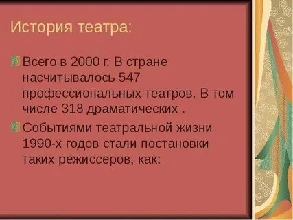 Событие драма