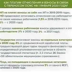 Сумма взносов опс и омс