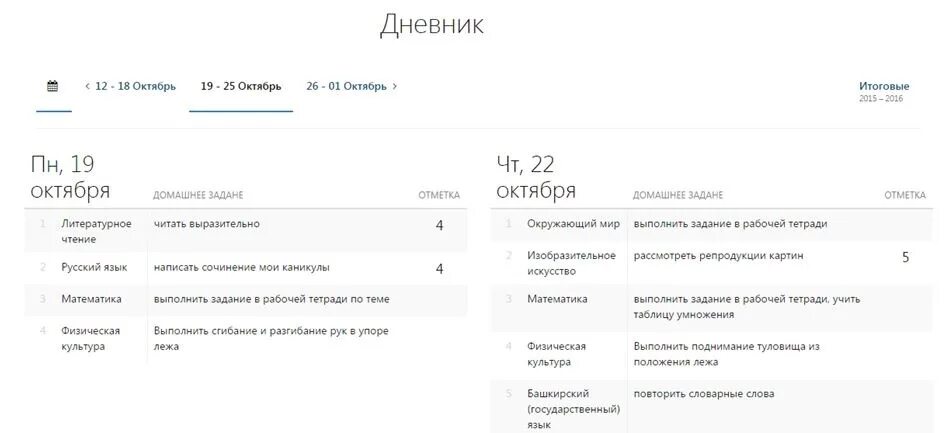 Образовательная платформа аис. АИС журнал. БРСК электронный дневник. Электронный журнал edu.BRSC.ru. АИС дневник.