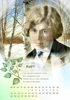 Есенин не зову