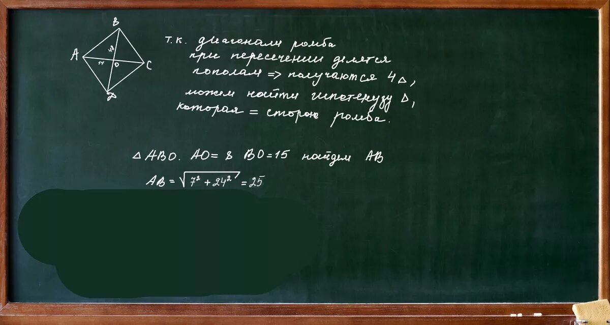 Диагонали ромба равны 20 и 48 см