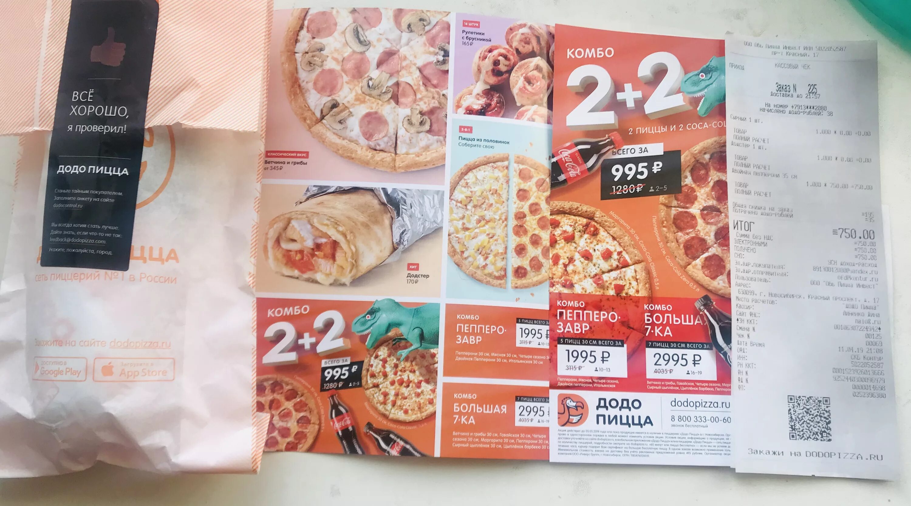 Додо комбо. Додо пицца. Рекламный буклет пиццерии. Додо пицца буклет.
