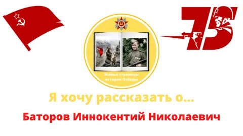 Живые страницы истории