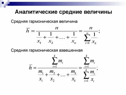 Самостоятельная работа средние величины