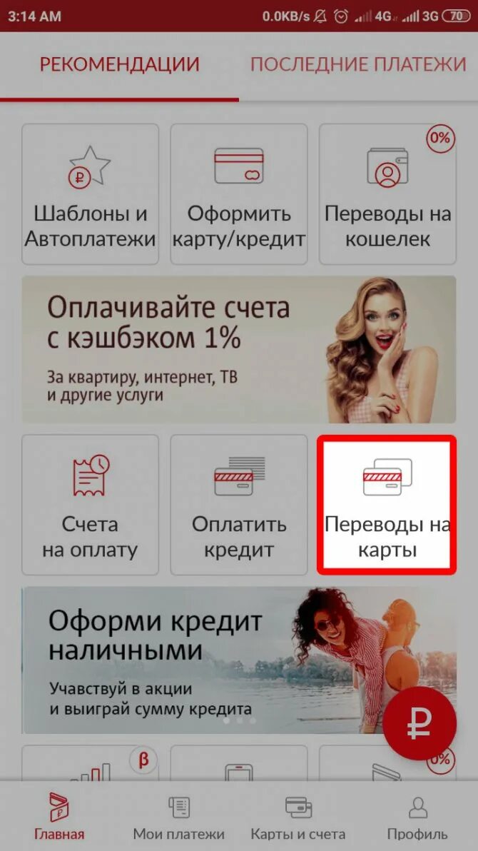 Как вывести деньги с мтс без комиссии. Перевести деньги с мтс на карту сбербанка. перевести с мтс на сбербанк. перевести деньги с мтс на карту. с мтс на карту сбербанк.