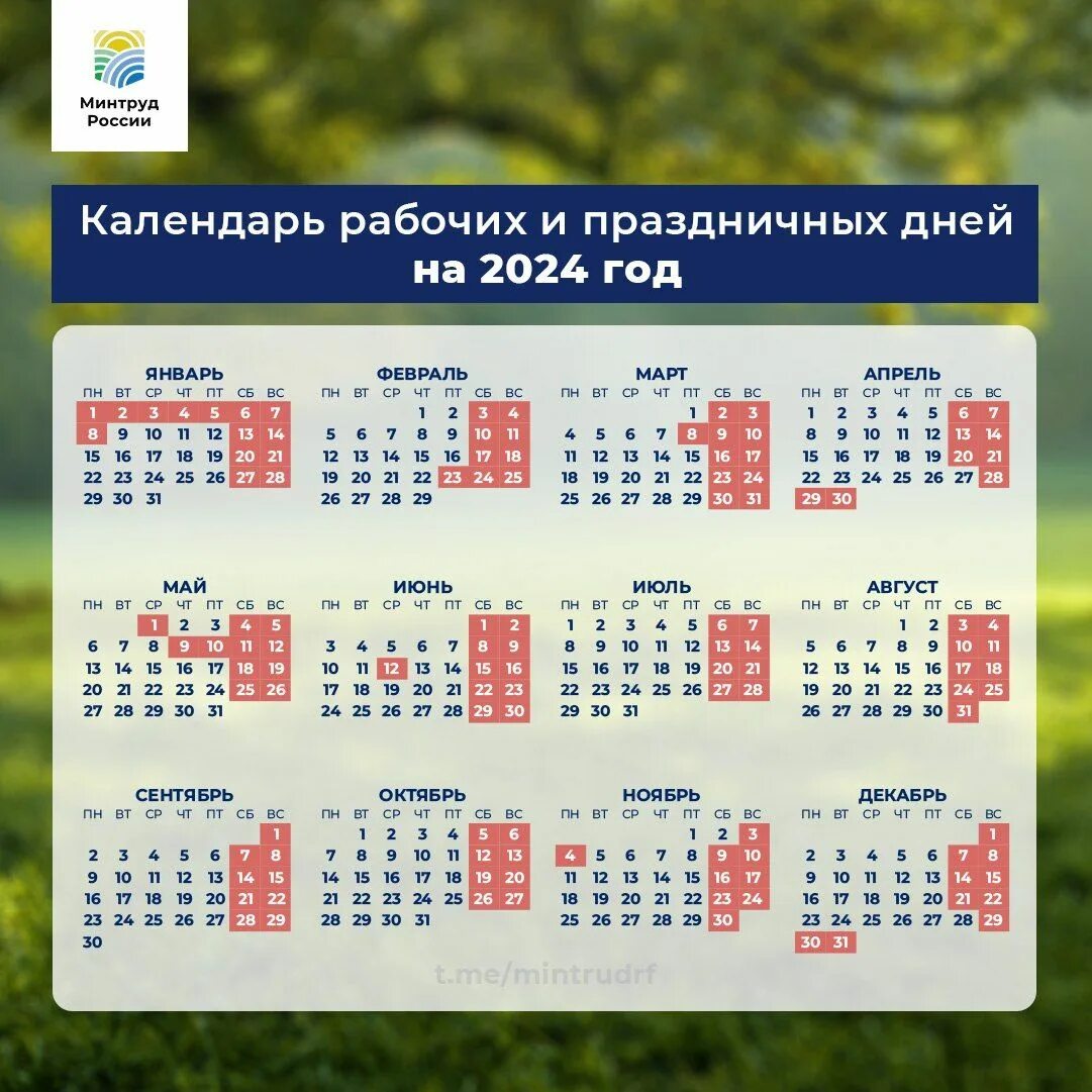 Календарь на 1 мая 2024. Календарь выходных. рабочий календарь. календарь праздничных дней. календарь с праздниками и выходными.