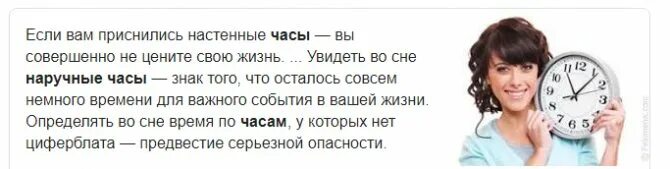 К чему снится что дарят часы