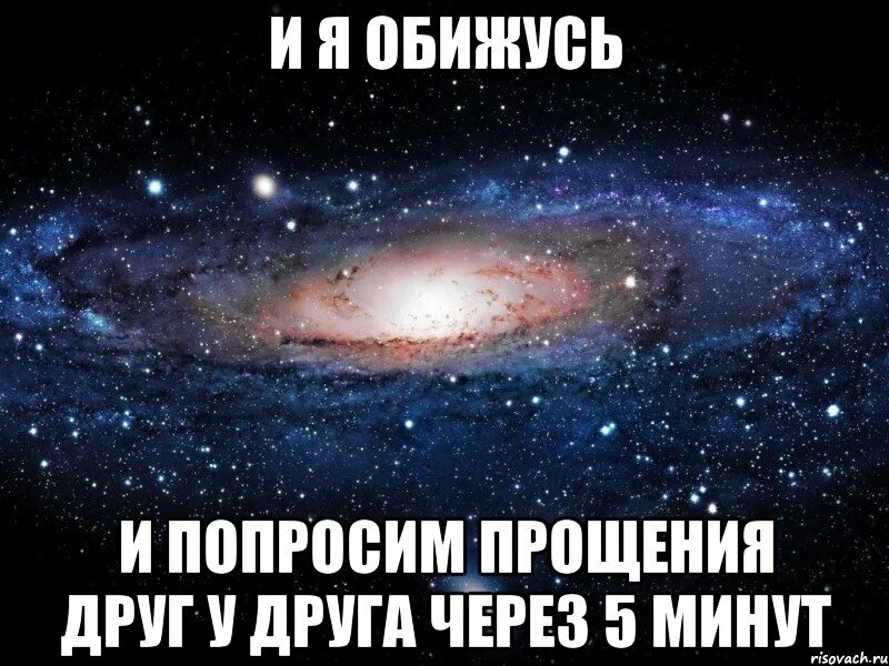 Как оригинально попросить. Прости друг. Прошу прощения у друзей. Попросить прощения у друга. Как можно попросить прощения.