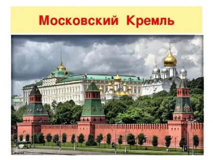 Московские истории презентация