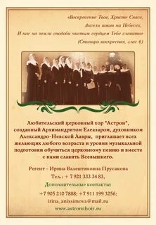 Воскресенье твое христе спасе ангели поют
