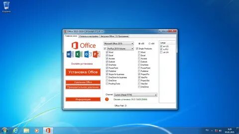 Офисный пакет с активацией - Office 2016-2019 16.0.13426.20404 (x86/x64) by Rati