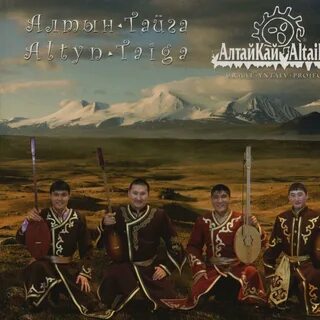 Музыка алтая