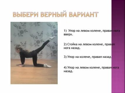 Правая нога левая нога песня