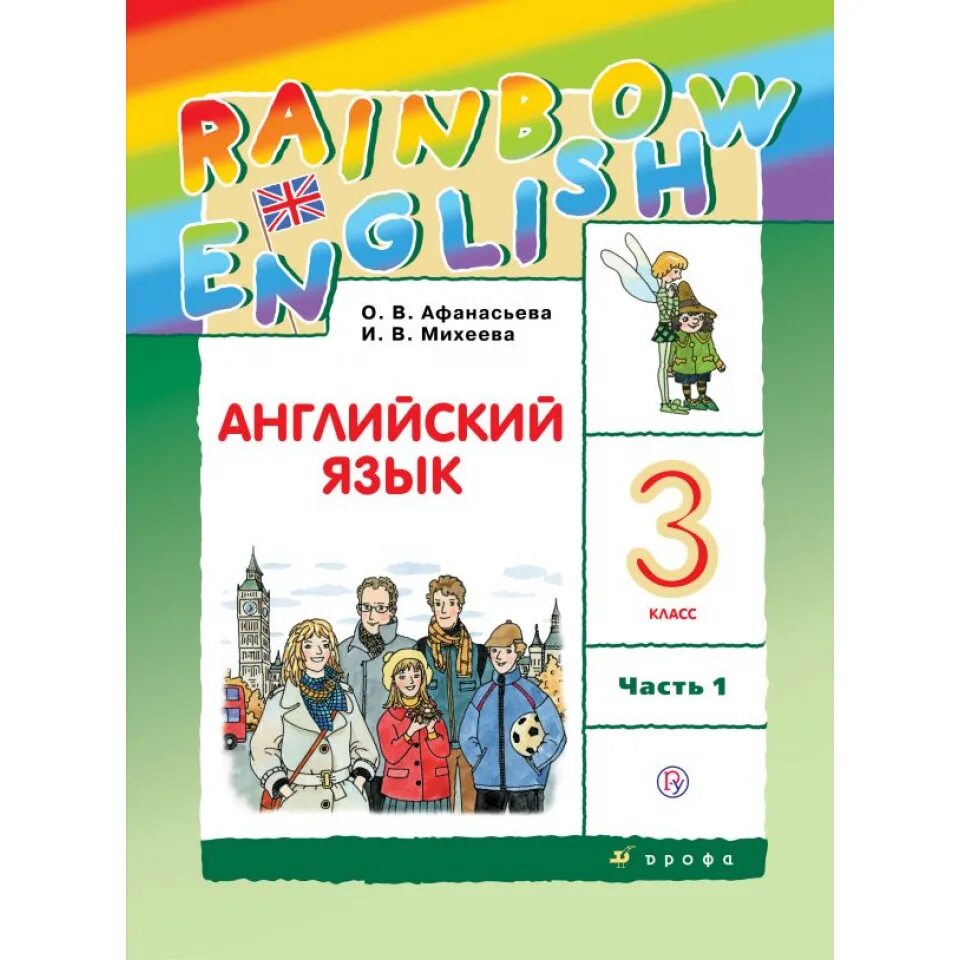 Rainbow student s book