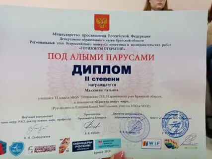 Всероссийский конкурс проектных и исследовательских работ