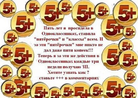 Одноклассники 5 класс