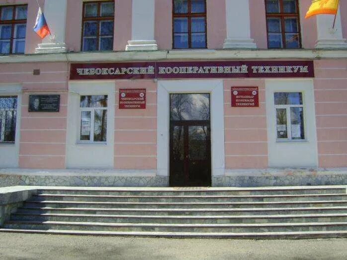 Техникумы в чебоксарах после 9 класса