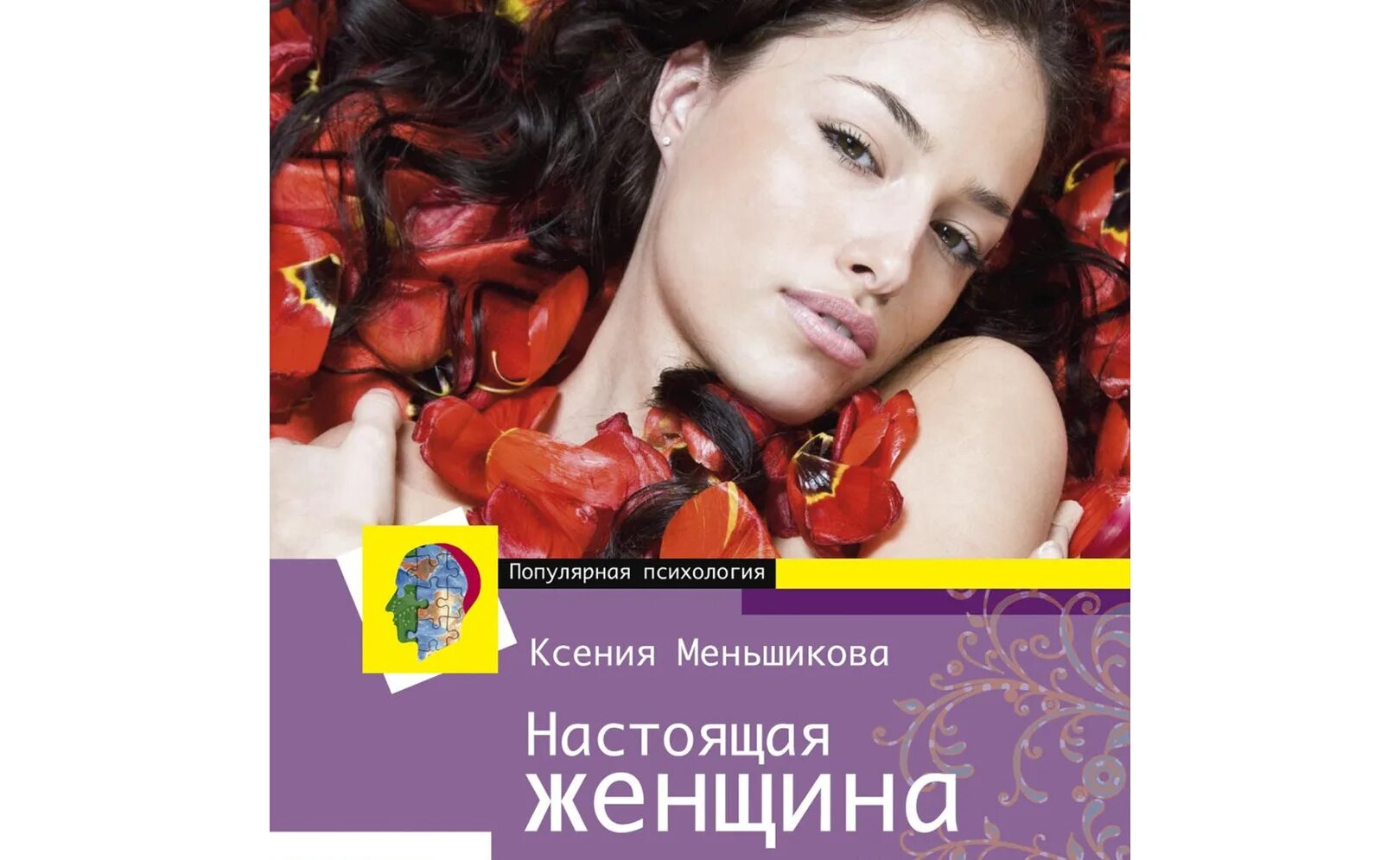 Зита хубежова. Красивые ухоженные женщины. Настоящая женщина. Какой должна быть настоящая женщина. Женщина расцветает цитаты.