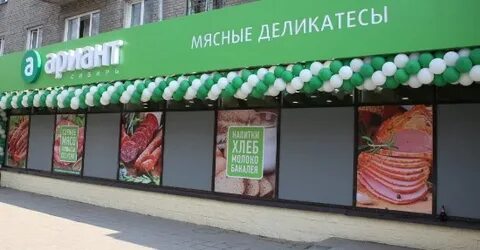 Мясной банк