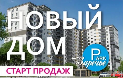 Не застать дома