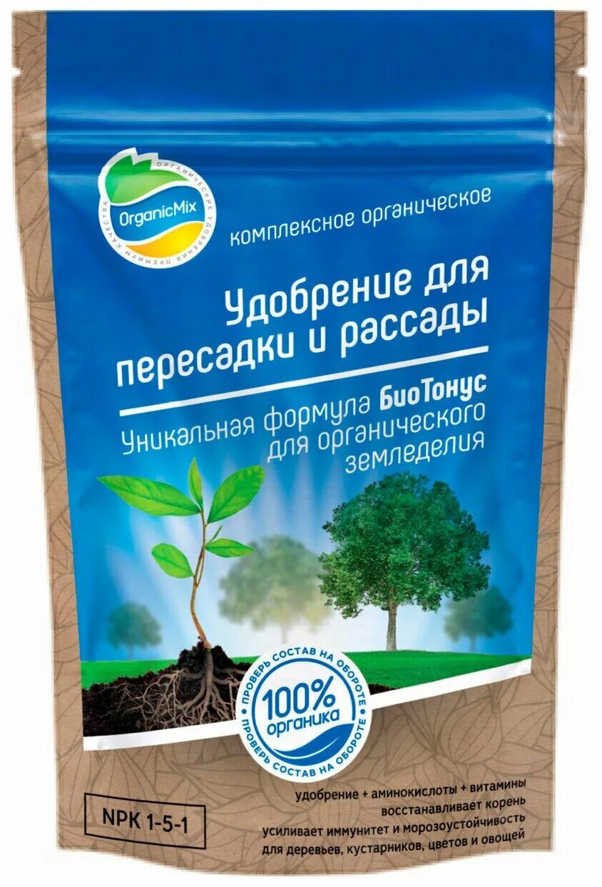 Удобрение органик микс применение. Органическое удобрение ОРГАНИКМИКС универсальное 200 г. Удобрение для пересадки и рассады Органик микс. Органик микс для пересадки и рассады 200 гр. ОРГАНИКМИКС для пересадки и рассады 850г.