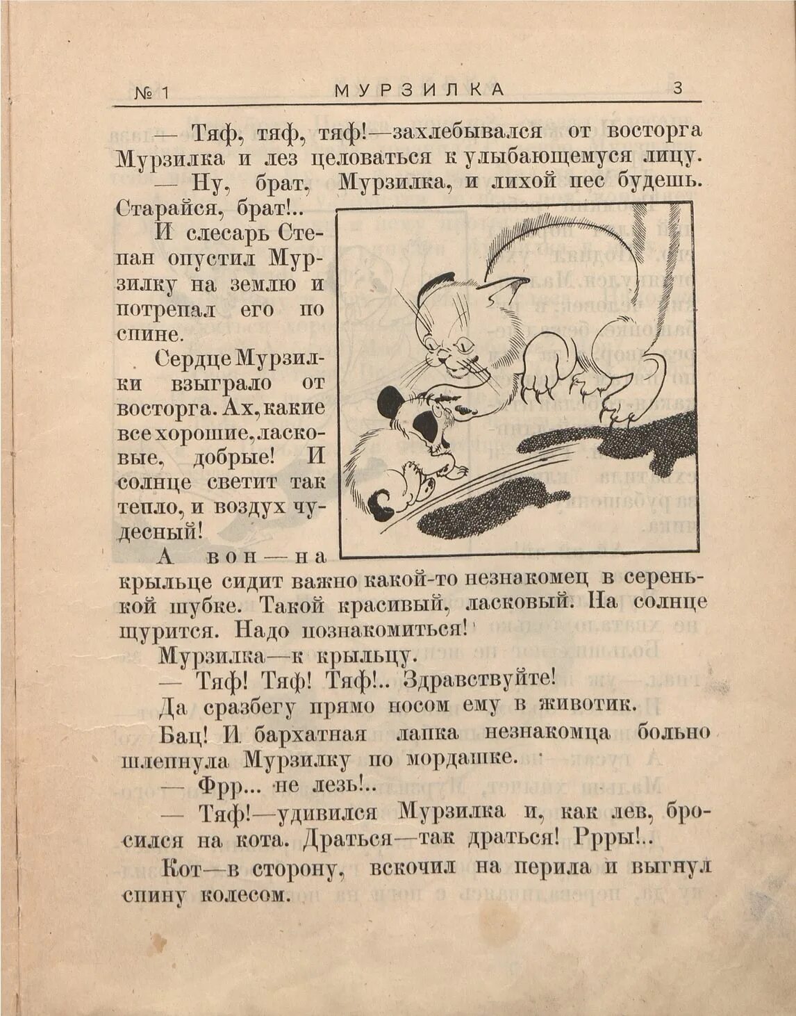 Головоломки из журнала мурзилка. 16 Мая 1924 года вышел журнал Мурзилка. 16 Мая 1924 года в Советском Союзе вышел первый номер журнала «Мурзилка». Первый номер журнала Мурзилка 1924. Смешные загадки из Мурзилки.