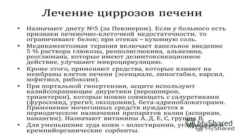 диета при гемангиоме печени