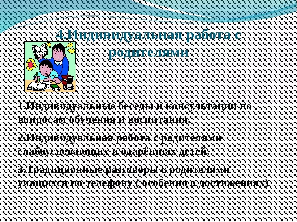 Беседа с учащимися в школе. Беседы для классных часов. Воспитательные беседы в школе. Исчерпан конфликт в школе. Беседа в школе фото.